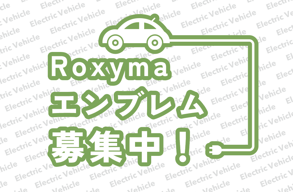 エンブレム募集